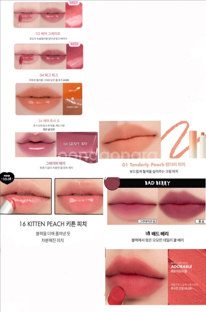 롬앤 글래스팅 멜팅밤 키튼피치,블러퍼지틴트 배드베리--0