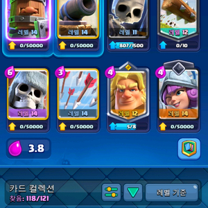 클래시로얄 9600점