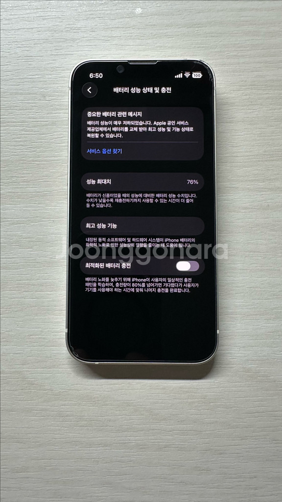 아이폰13미니 화이트 128기가--9