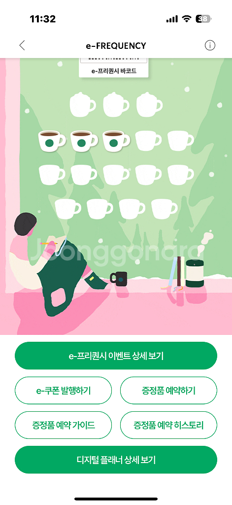 스타벅스 프리퀀시 일반 3장 각 1700원에 팝니다--0