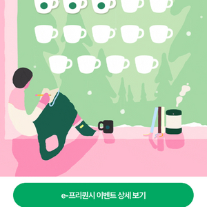 스타벅스 프리퀀시 일반 3장 각 1700원에 팝니다