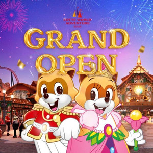 부산롯데월드 자유이용권 종일권 오후권