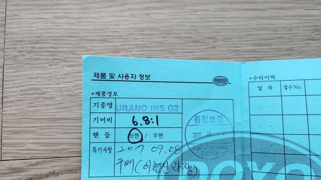 도요 우라노 INS G2 릴 이미지