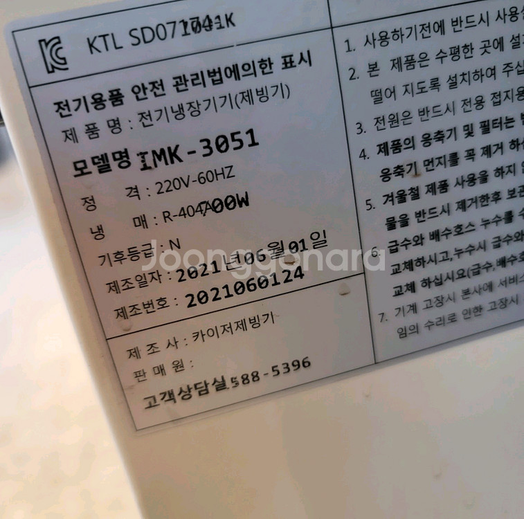 카이저 IMK-3051 50Kg 업소용 제빙기--6