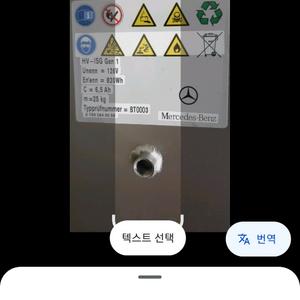 고전압 하이브리드 리프 배터리