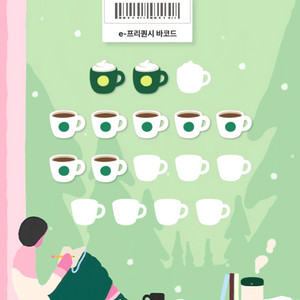 스타벅스 프리퀀시 미션 2 일반 7