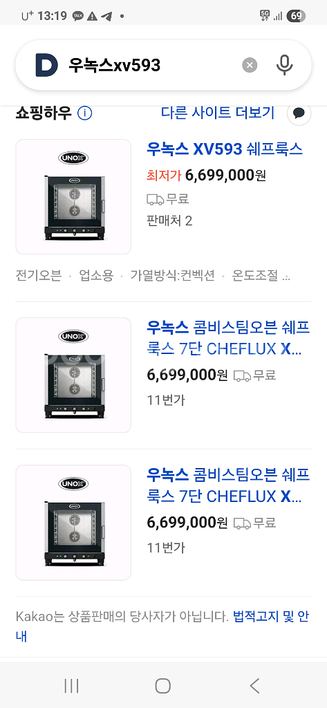 우녹스오븐기6단xv593 업소용 컨벡션 오븐--3