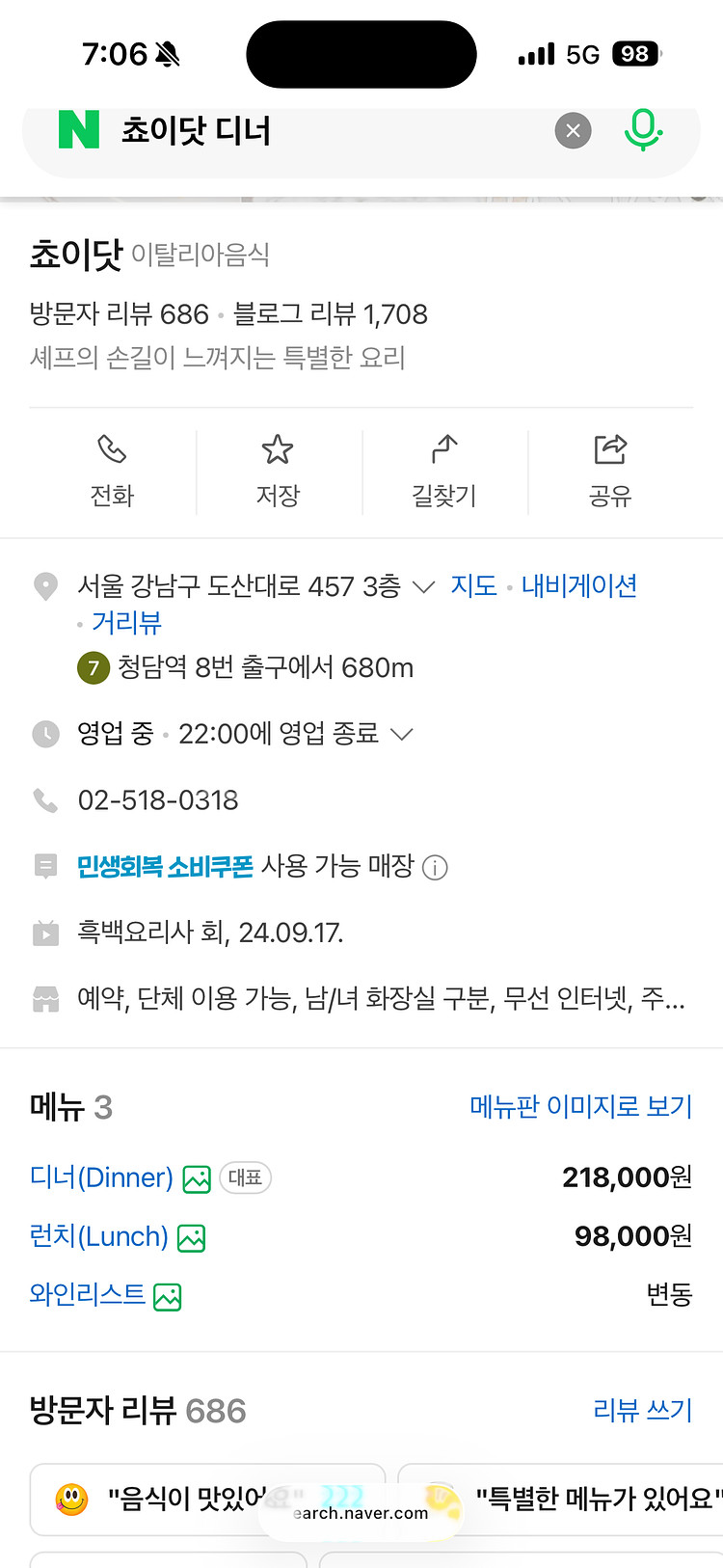 초이닷 디너 식사권 2인--0