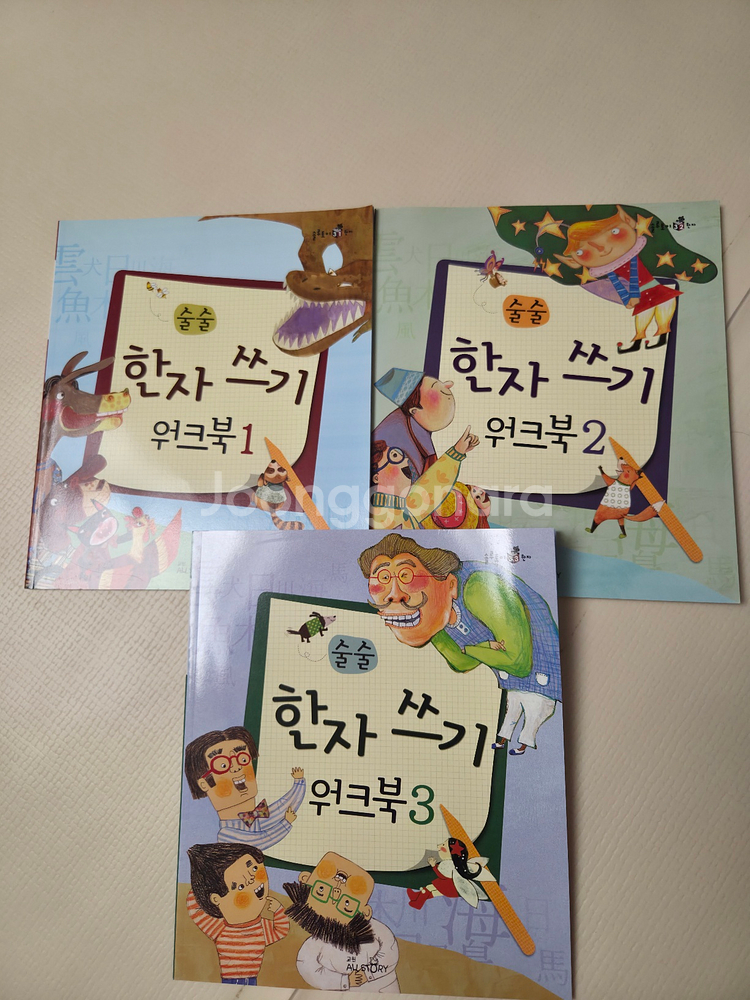 교원 솔루토이 한자 30권+워크북 3권--1