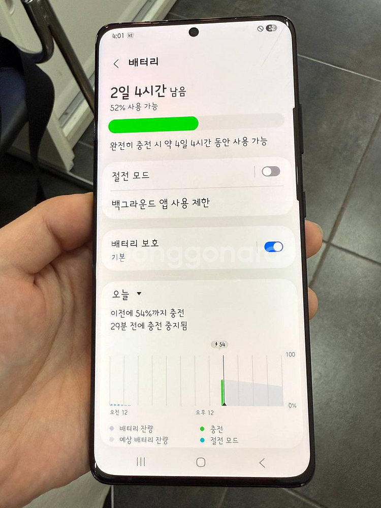 갤럭시S21울트라 256GB 블랙 1092--2