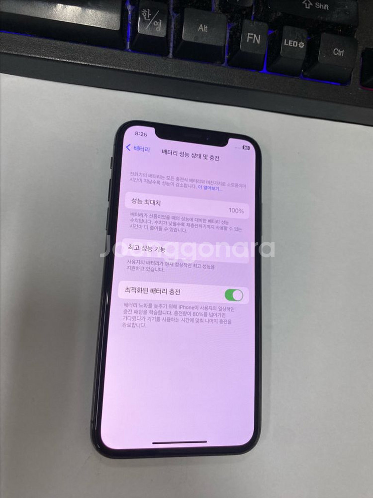 아이폰XS 스그 SSS급 64GB 배터리100% 선물용추천--1