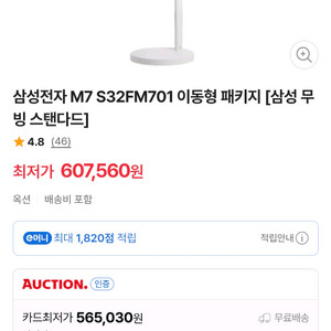 삼성 무빙스타일 32인치 이동패키지