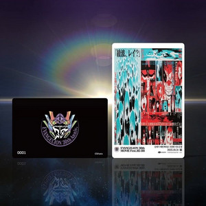 신세기 에반게리온 극장판 사도신생 30주년 기념 엠블럼 넘버링 카드 극장판 영화 특전 굿즈 3주차