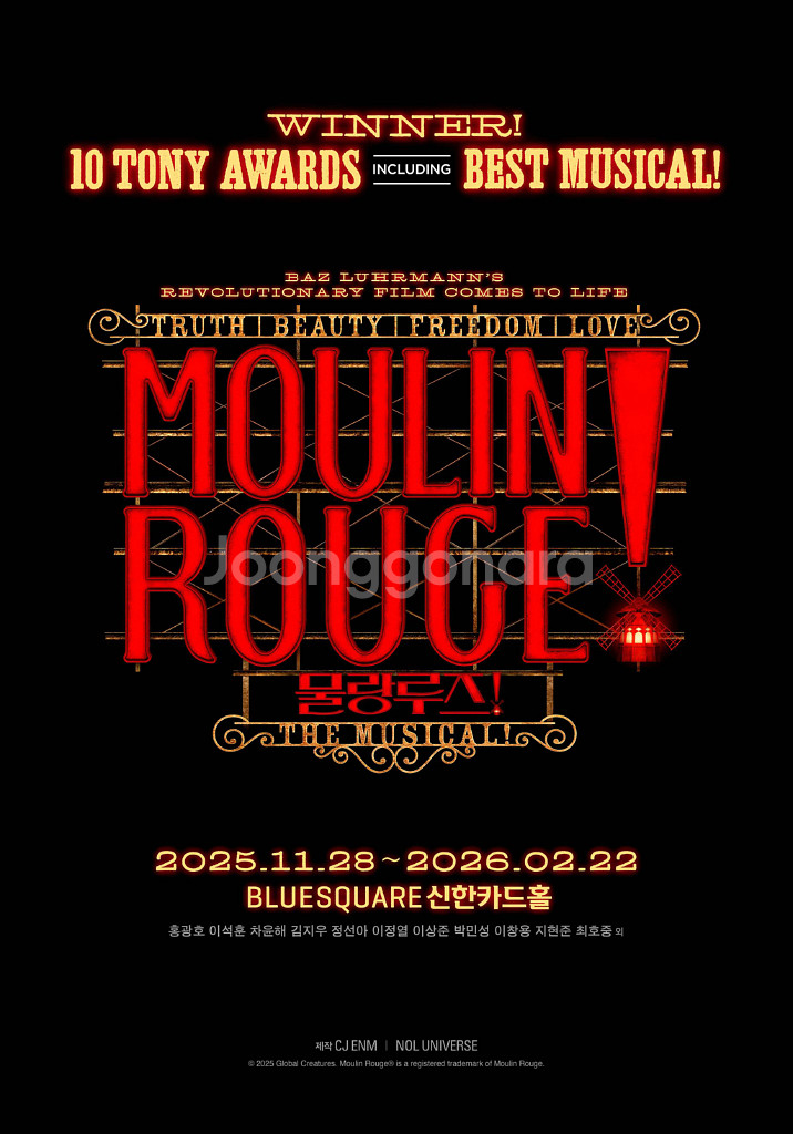 이석훈 크리스마스 뮤지컬 물랑루즈 12/24 (수) OP석--0