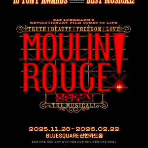 이석훈 크리스마스 뮤지컬 물랑루즈 12/24 (수) OP석