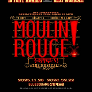 이석훈 크리스마스 뮤지컬 물랑루즈 12/24 (수) OP석