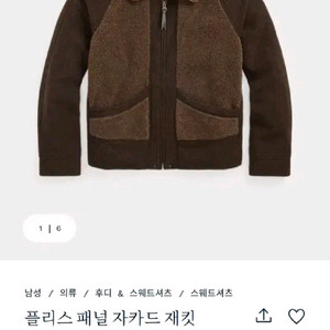 RRL 더블알엘 그리즐리 플리스 패널 자카드 재킷 XL