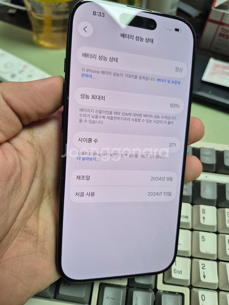 (8839)아이폰16프로 256 판매--3