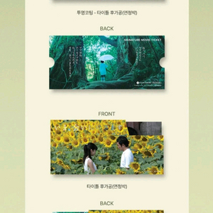 지금 만나러 갑니다 무비티켓 롯데시네마 영화 특전 굿즈