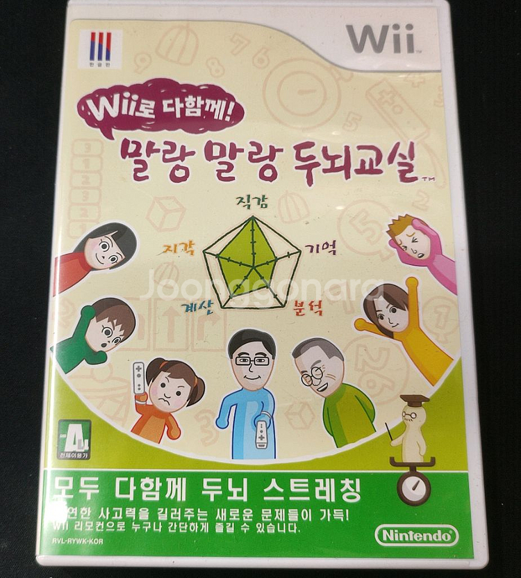 닌텐도 Wii 말랑말랑 두뇌교실 정발 팝니다--0