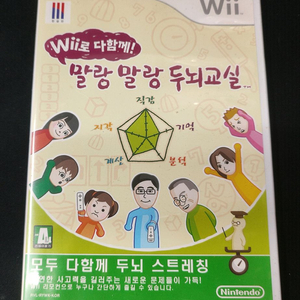 닌텐도 Wii 말랑말랑 두뇌교실 정발 팝니다