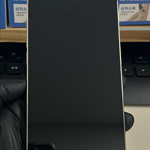 아이폰14프로 256G 골드 SS급!