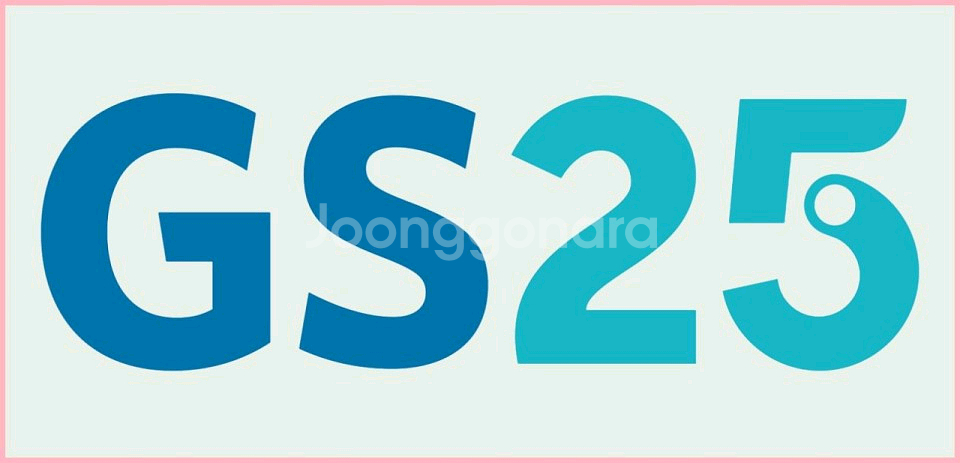 gs25 4천원 모바일상품권--0