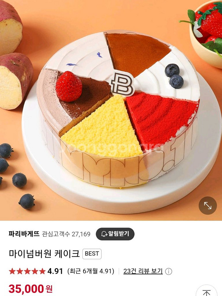 파리바게뜨케이크 상품권판매합니다--0