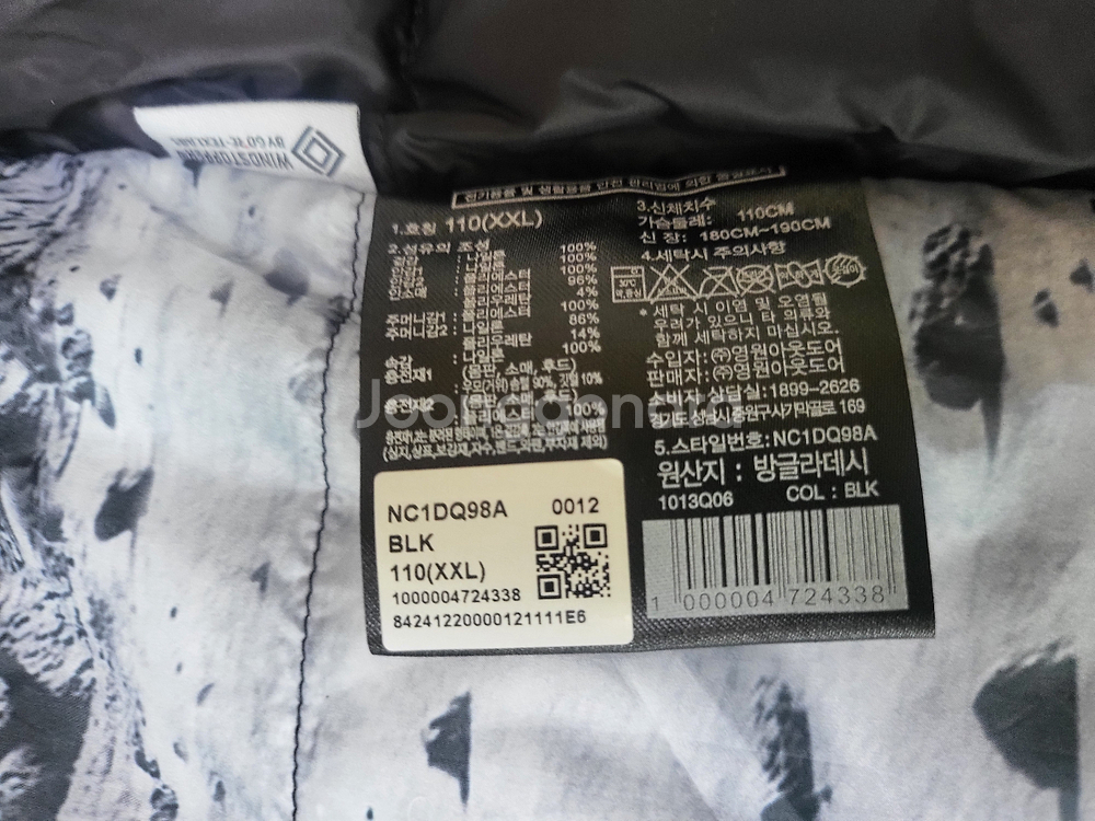 노스페이스 히말라야 롱패딩파카 XXL새제품--5