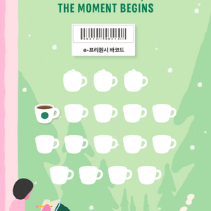 스타벅스 프리퀀시 일반 1개x2000원