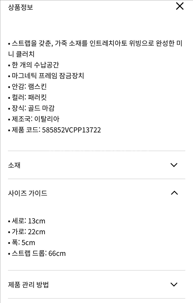 [급처] 보테가베네타 인트레치아토 미니 파우치 만두백--1