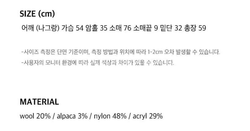 위드아웃썸머 니트스웨터--1