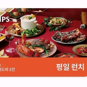 빕스79,400 평일런치 샐러드바2인식사권