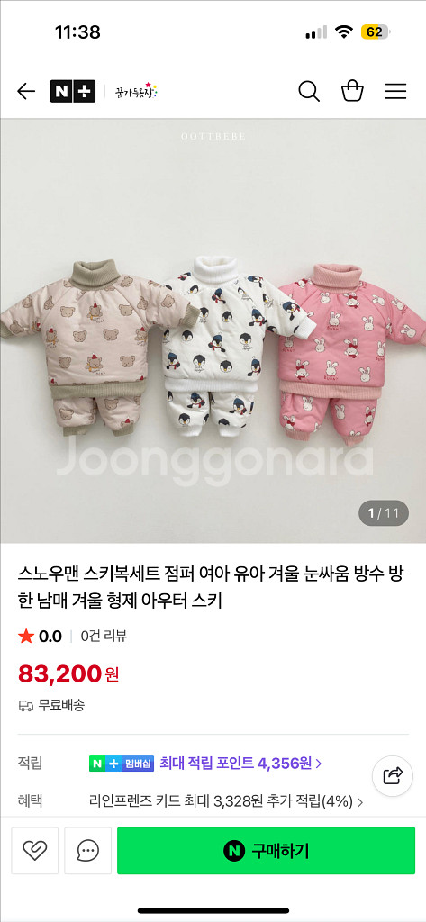 펭귄 패턴 아기 상하복 세트--3