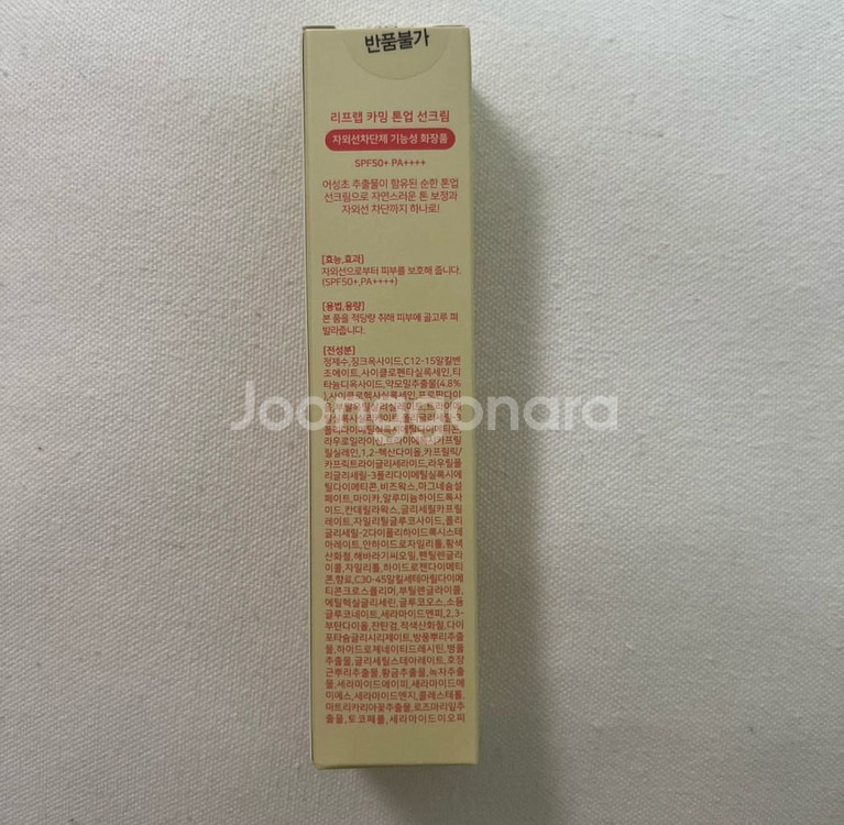 [새상품] 리프랩 카밍 톤업 선크림 판매해요--2