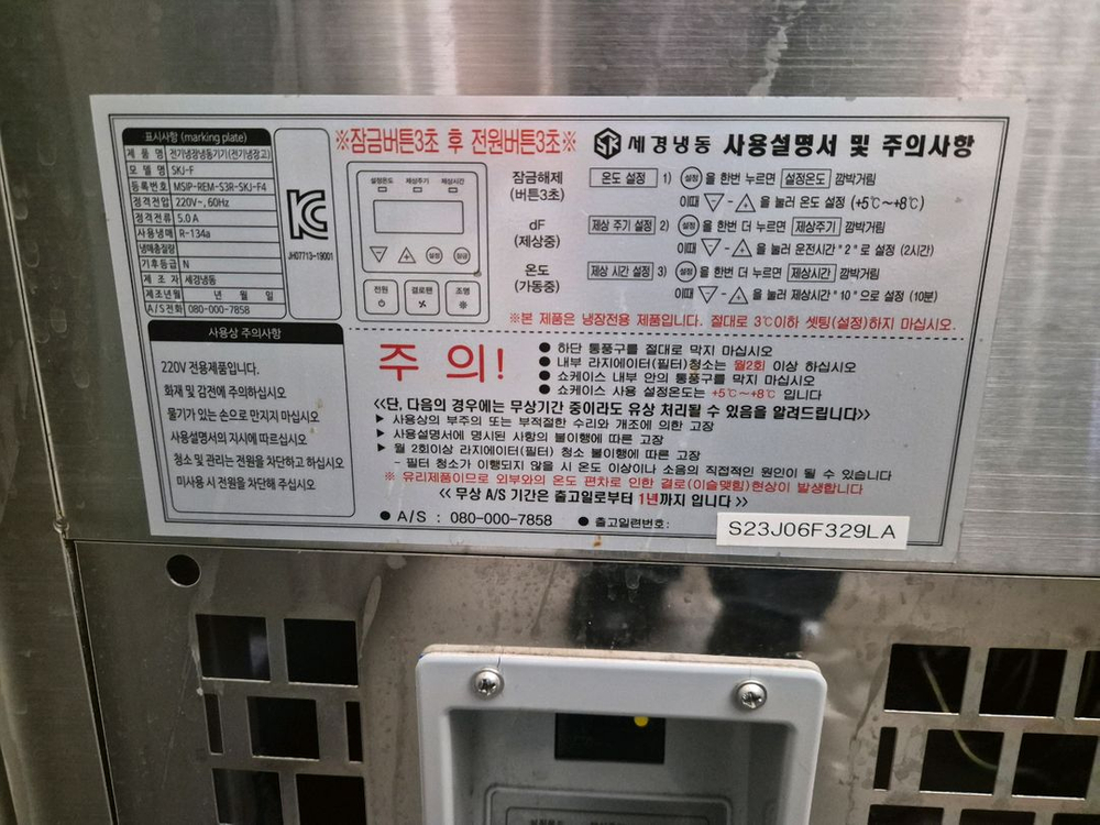 세경 쇼케이스 2단 23년식--3