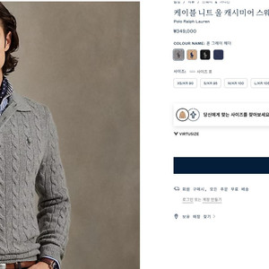 폴로 랄프로렌 니트 울 캐시미어 스웨터