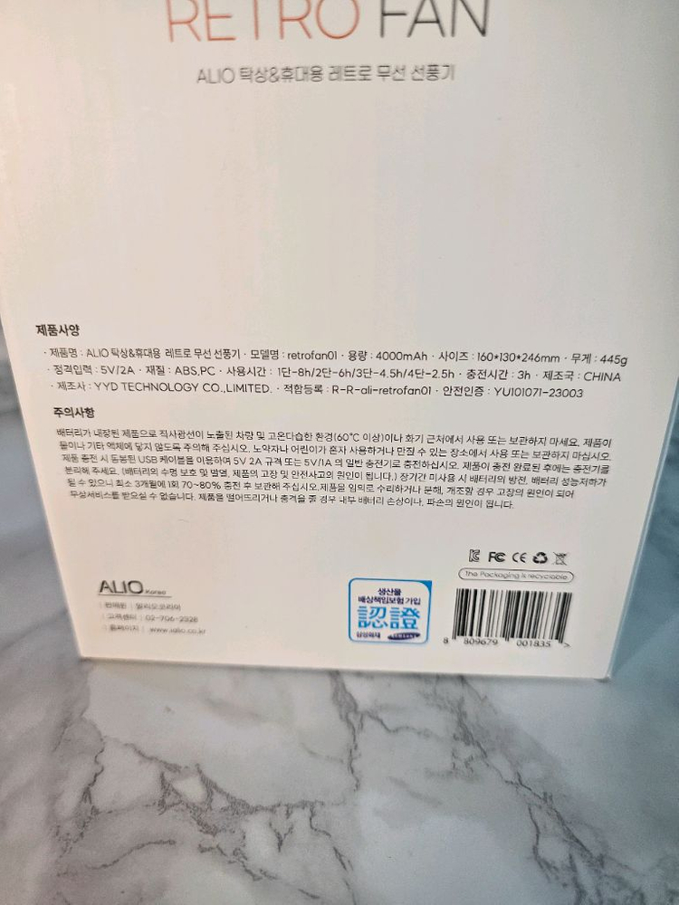 새상품- ALIO 레트로 무선 탁상용 선풍기 이미지