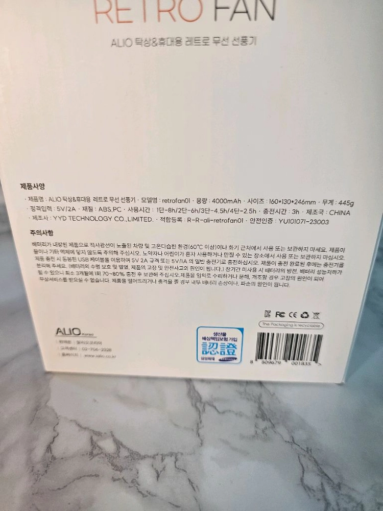 새상품- ALIO 레트로 무선 탁상용 선풍기 이미지