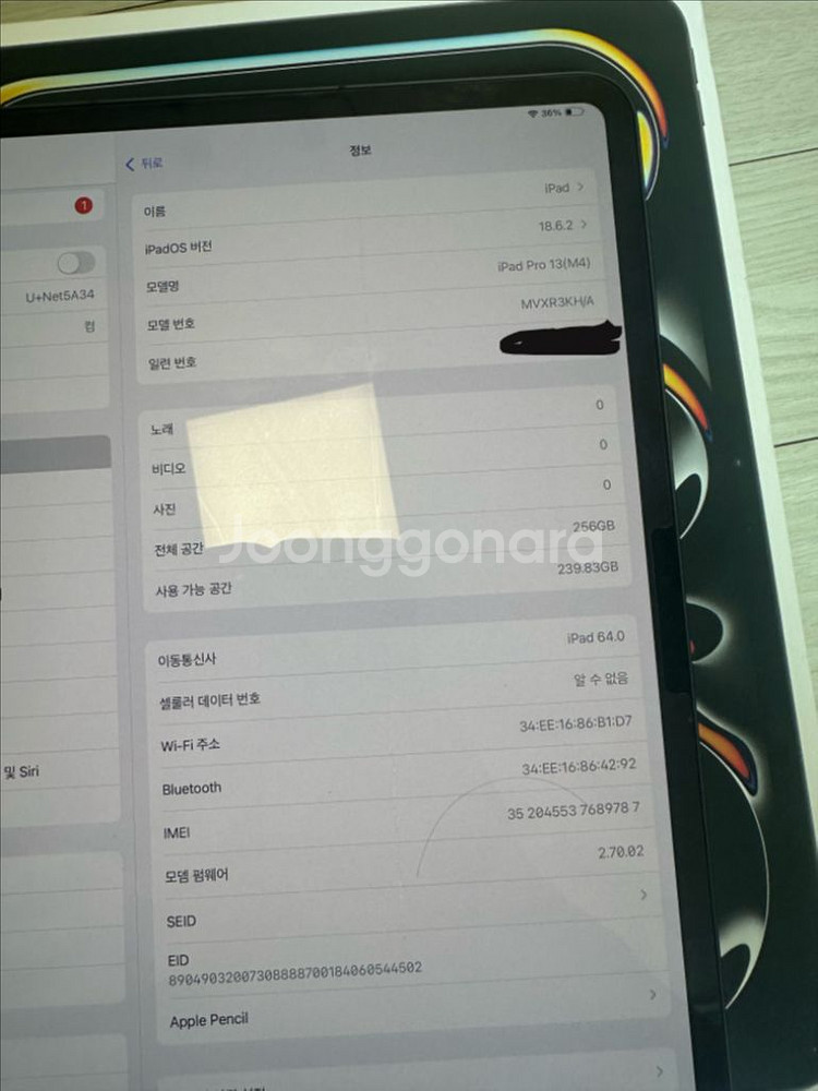 아이패드 프로 M4 13인치 256gb 셀룰러 스페이스블랙--6