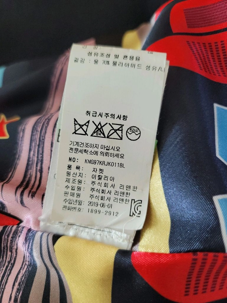 msgm키즈 울코트 4y 이미지