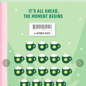 스벅 프리퀀시 미션 개별 판매