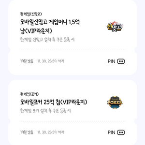 페이코 한게임 신맞고 포커