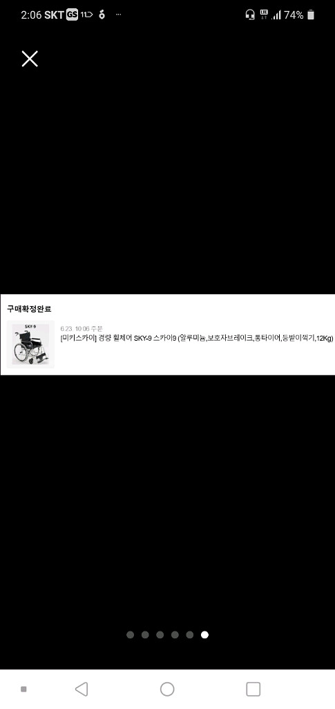 미키스카이 9 초경량 알루미늄 휠체어 ( 거의 새제품 )--6