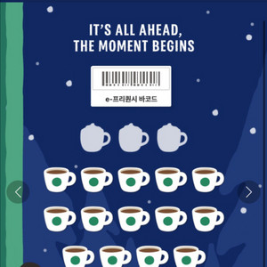 스벅 프리퀀시 일반 10개 가격 50개 가능