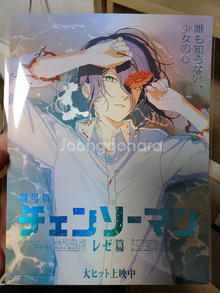 체인소맨 스페셜 아트카드 롯데시네마--0