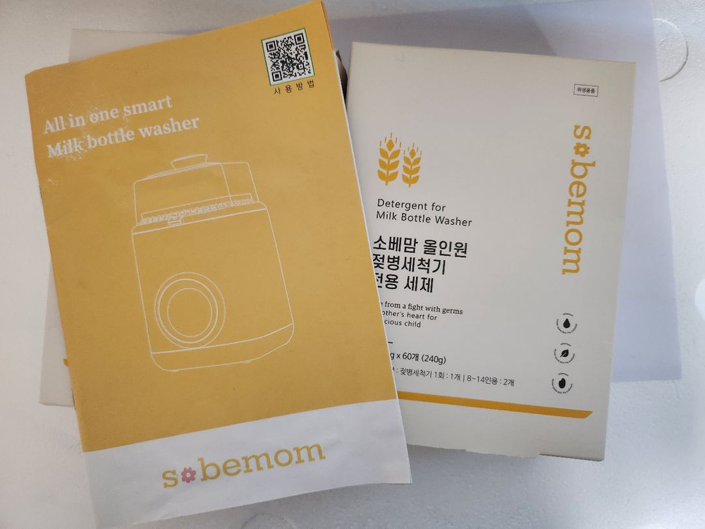 소베맘 젖병세척기--6