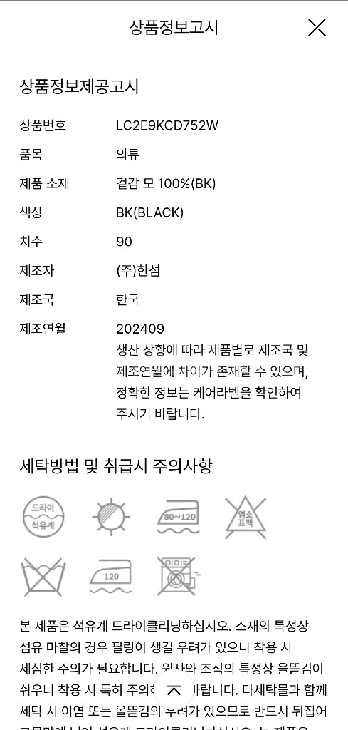 한섬 랑방[새옷]비즈 & 자수 자카드 울 니트 가디건--4