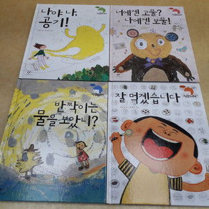 창비 지구살림 그림책 전 4권 이미지