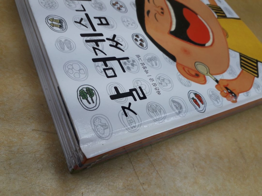 창비 지구살림 그림책 전 4권 이미지